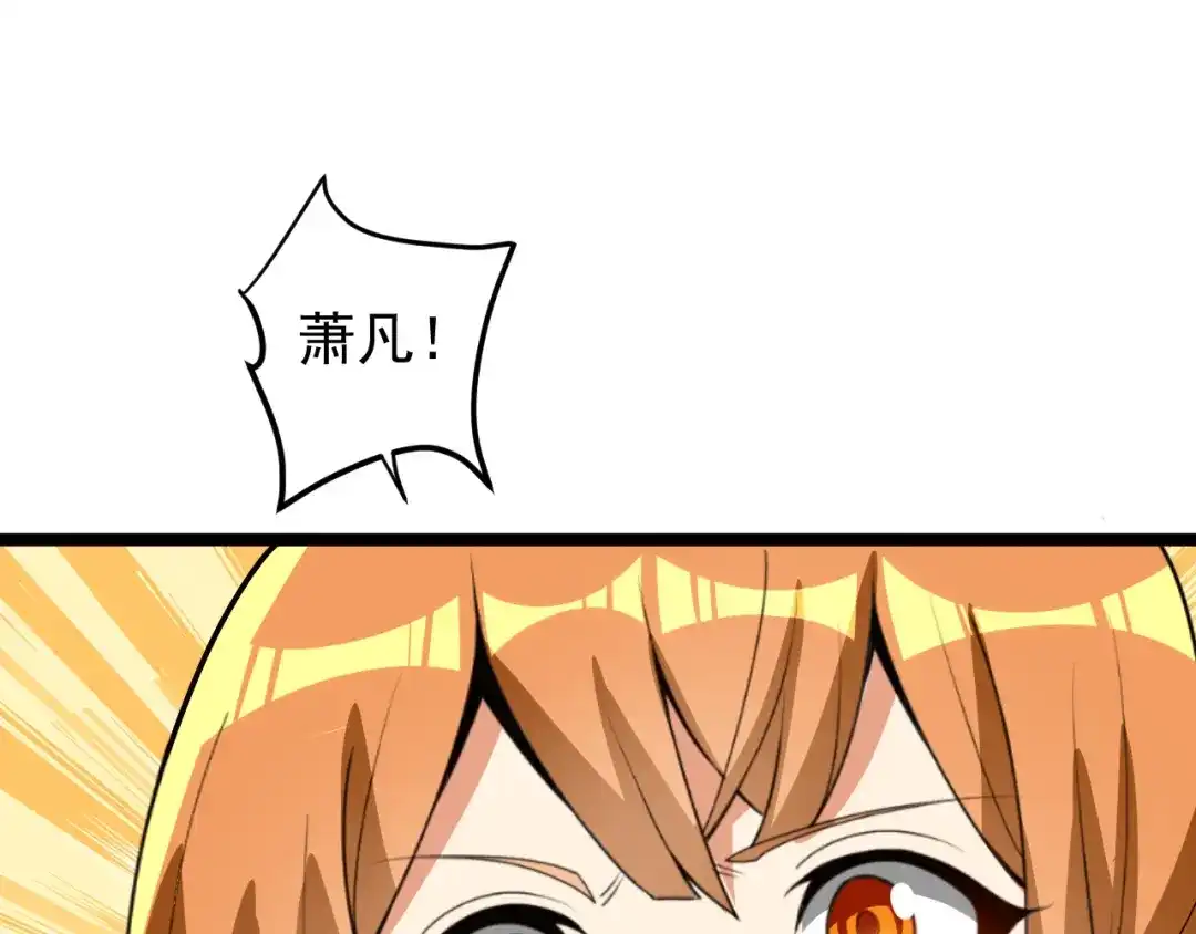 《吞下一个修仙世界》第96话 圣灵体之威 第73页