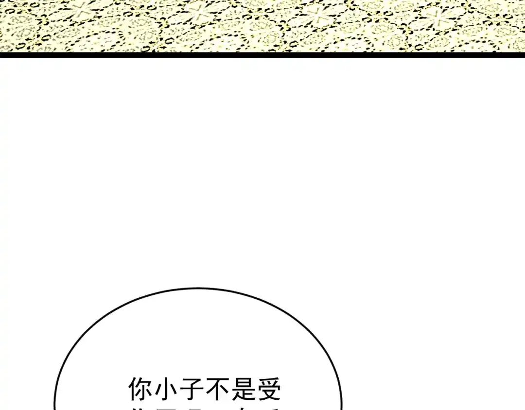 《吞下一个修仙世界》第96话 圣灵体之威 第120页