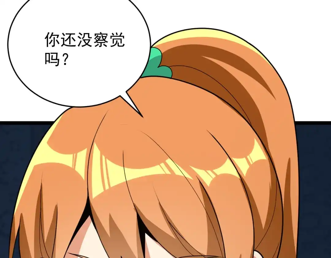 《吞下一个修仙世界》第96话 圣灵体之威 第123页