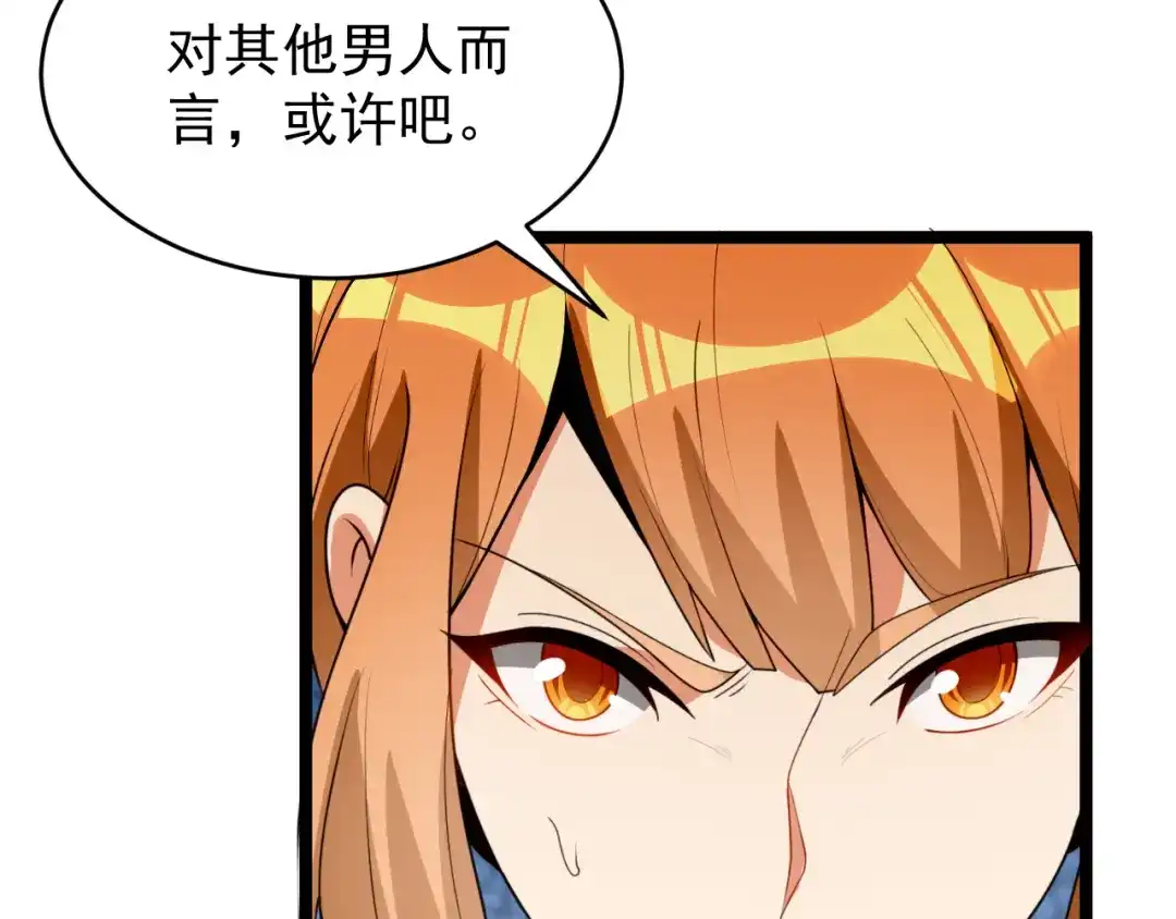 《吞下一个修仙世界》第96话 圣灵体之威 第131页