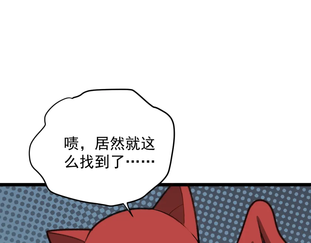 《吞下一个修仙世界》第96话 圣灵体之威 第75页