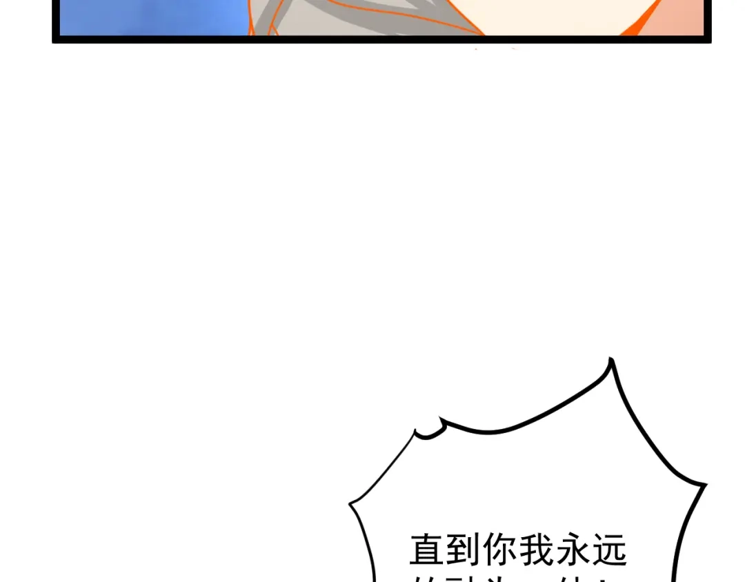 《吞下一个修仙世界》第96话 圣灵体之威 第32页
