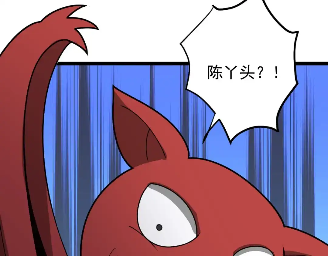 《吞下一个修仙世界》第96话 圣灵体之威 第112页