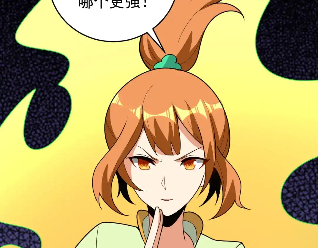 《吞下一个修仙世界》第96话 圣灵体之威 第159页