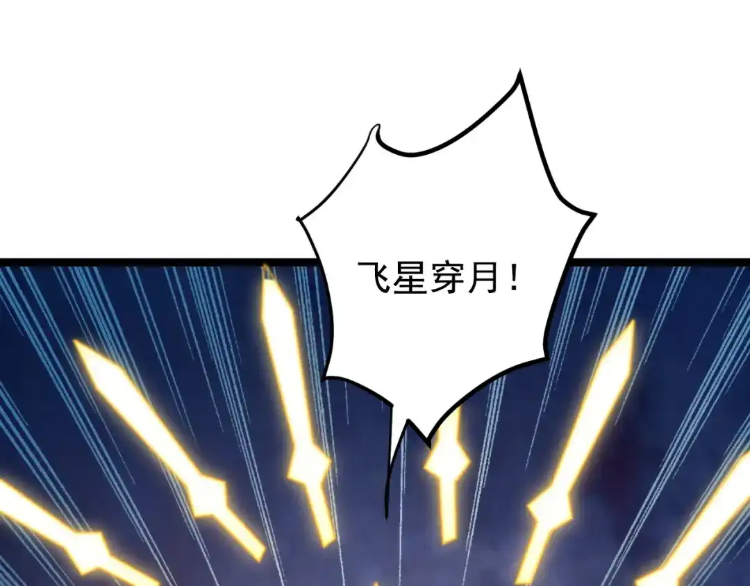 《吞下一个修仙世界》第96话 圣灵体之威 第6页