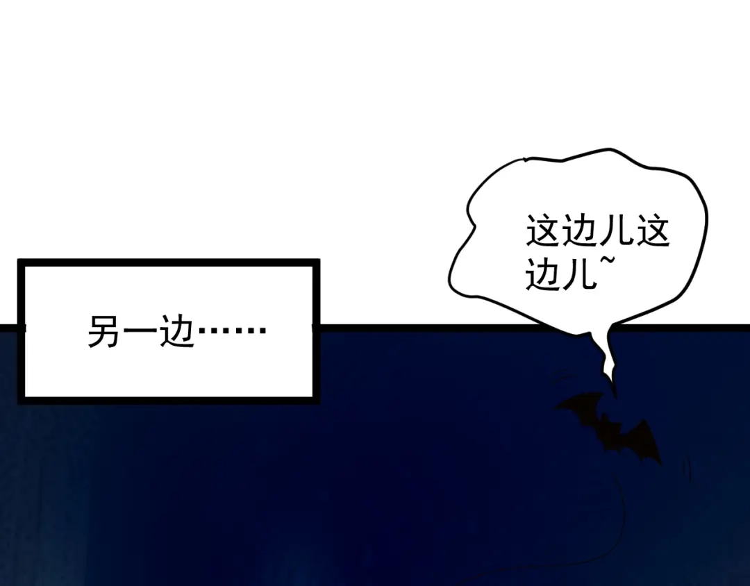 《吞下一个修仙世界》第96话 圣灵体之威 第36页