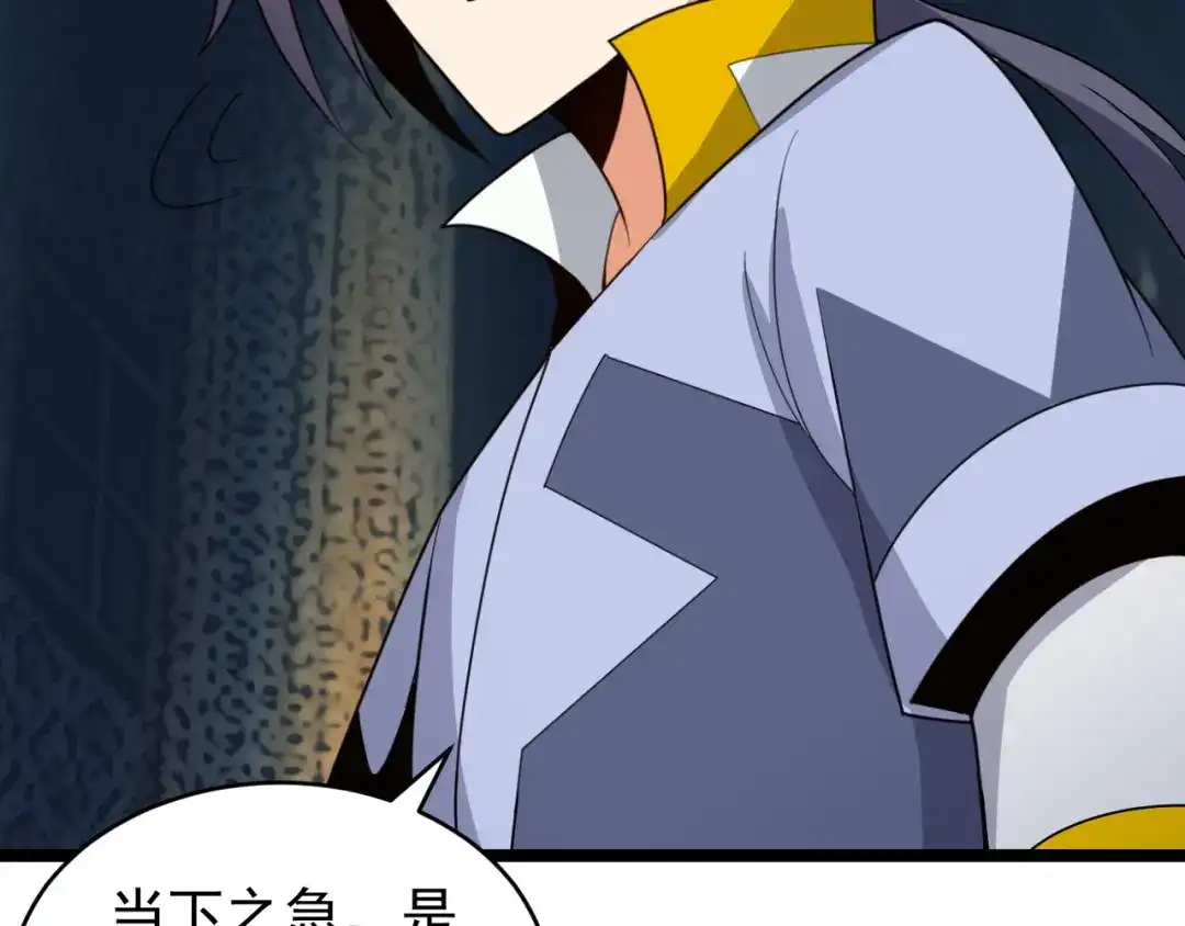 《吞下一个修仙世界》第96话 圣灵体之威 第81页