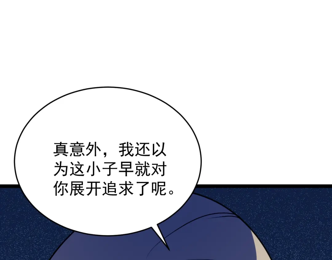 《吞下一个修仙世界》第96话 圣灵体之威 第128页