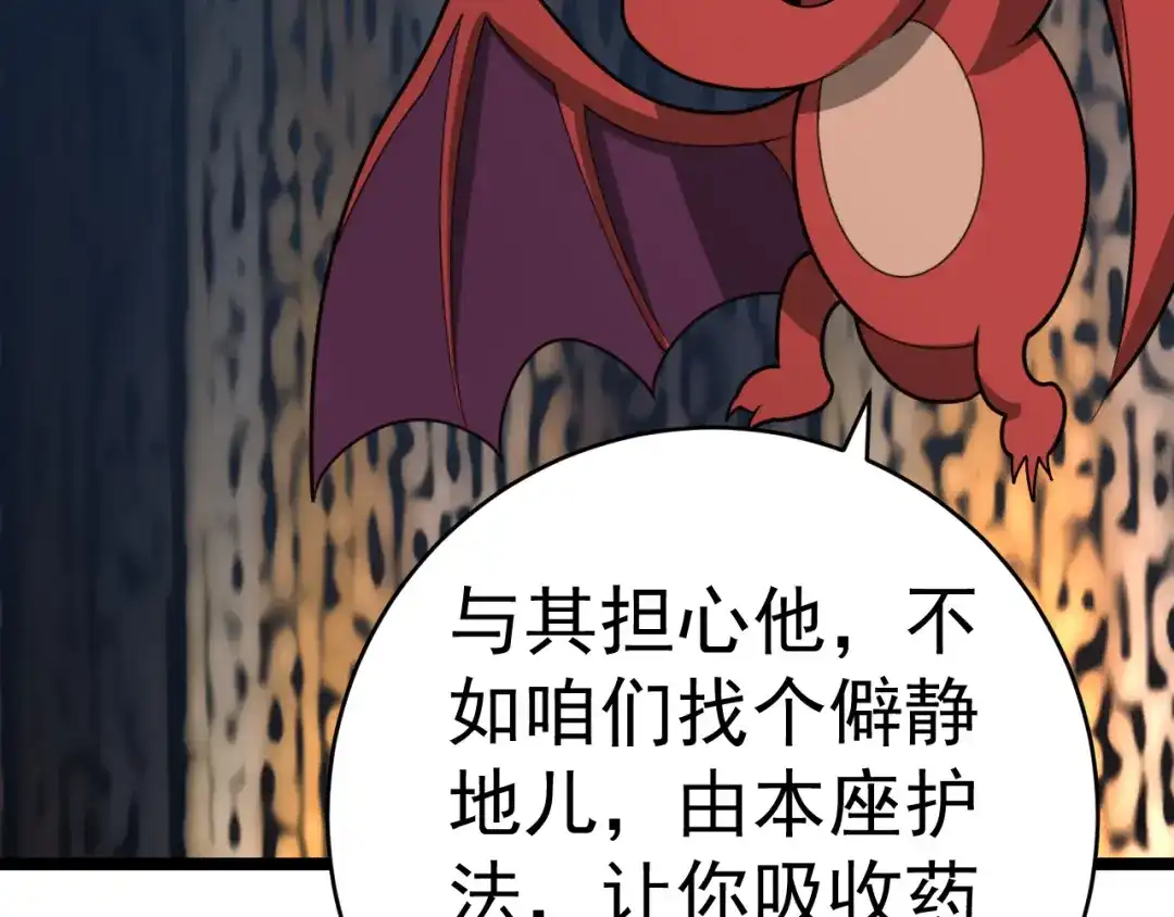 《吞下一个修仙世界》第96话 圣灵体之威 第54页