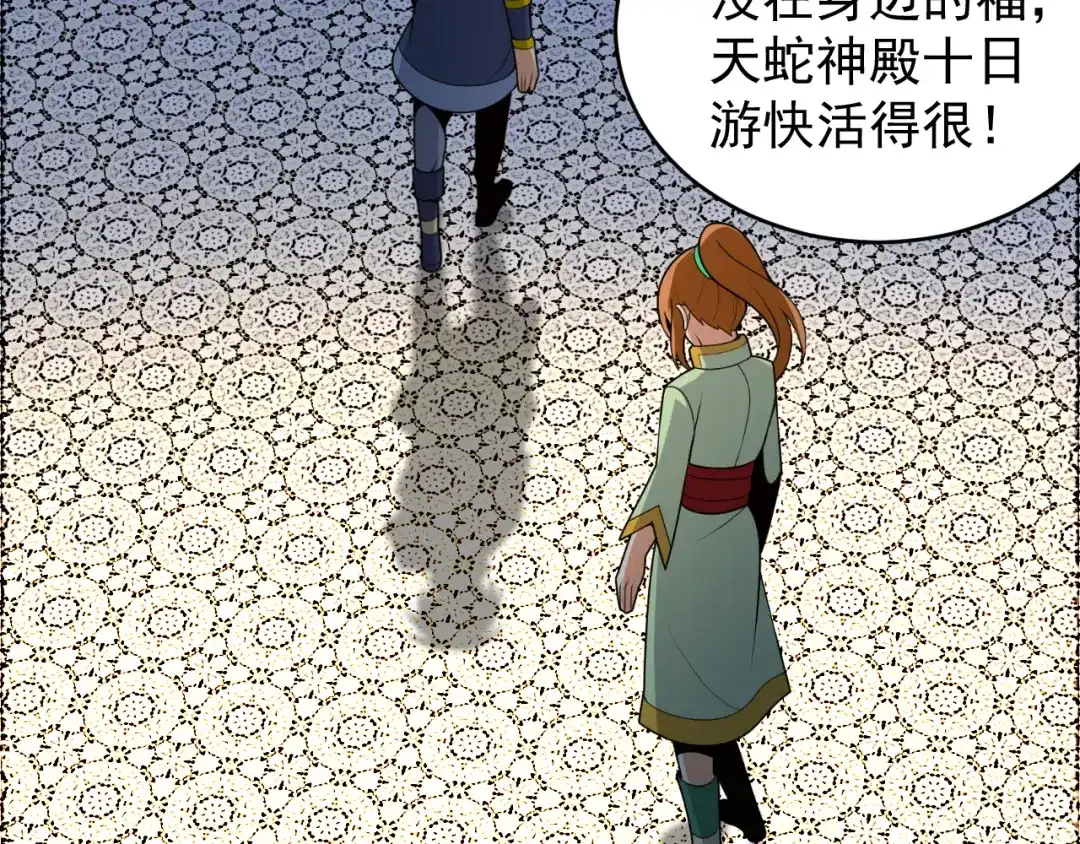 《吞下一个修仙世界》第96话 圣灵体之威 第95页