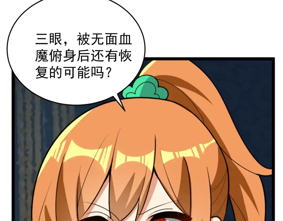 《吞下一个修仙世界》第96话 圣灵体之威 第148页