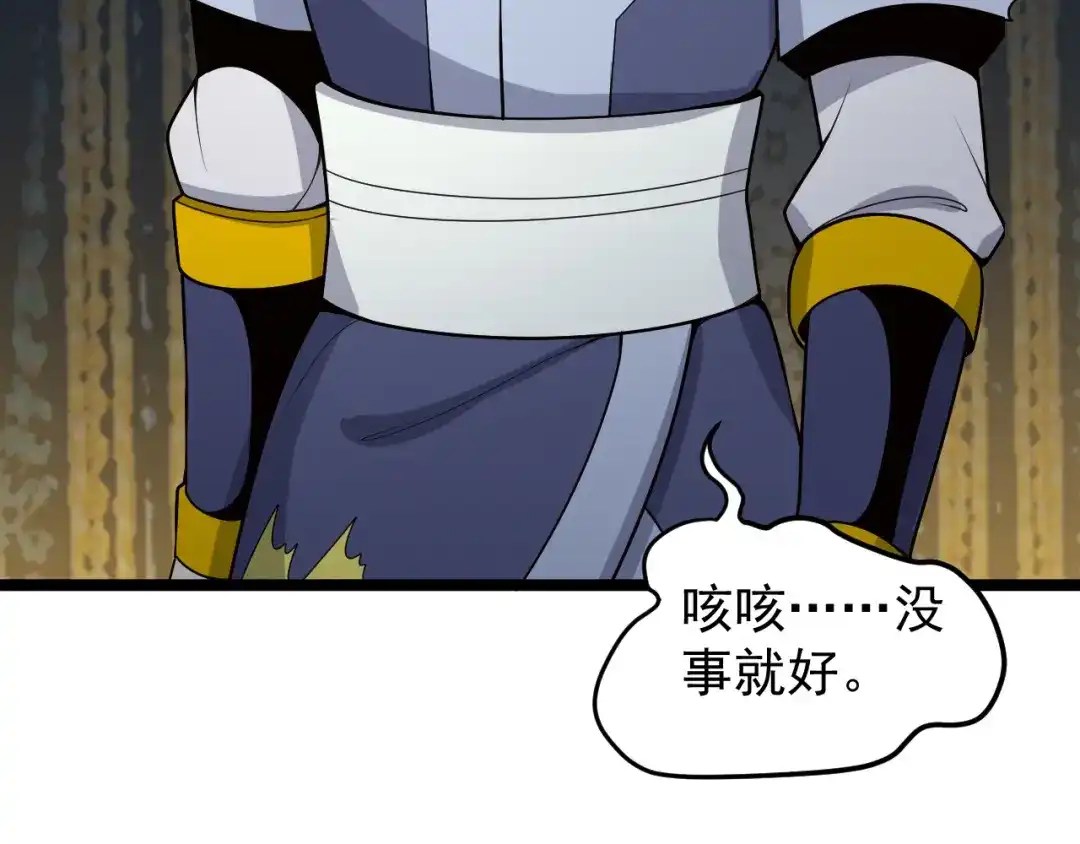 《吞下一个修仙世界》第96话 圣灵体之威 第72页