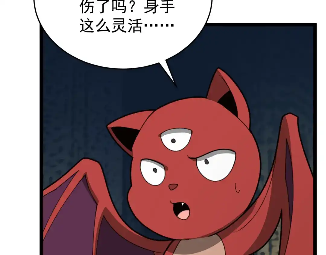 《吞下一个修仙世界》第96话 圣灵体之威 第121页