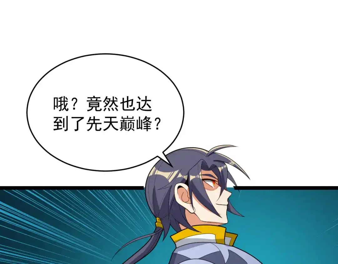 《吞下一个修仙世界》第96话 圣灵体之威 第162页