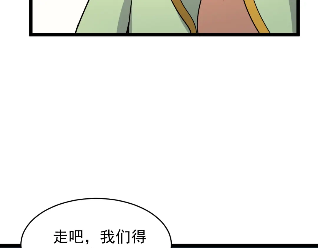 《吞下一个修仙世界》第96话 圣灵体之威 第89页