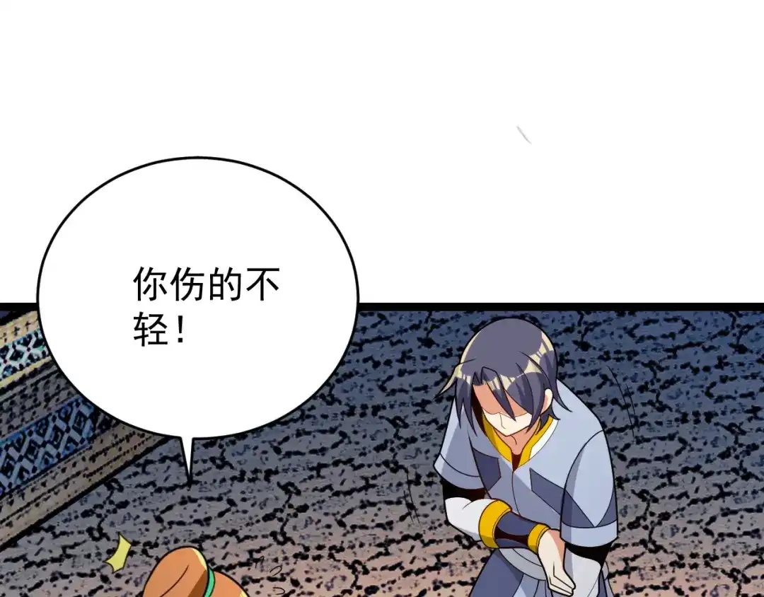 《吞下一个修仙世界》第96话 圣灵体之威 第77页