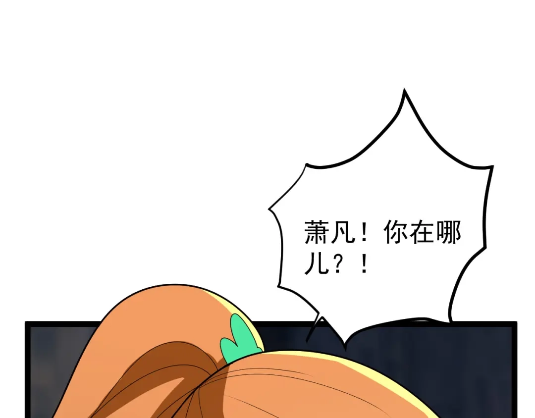 《吞下一个修仙世界》第96话 圣灵体之威 第65页