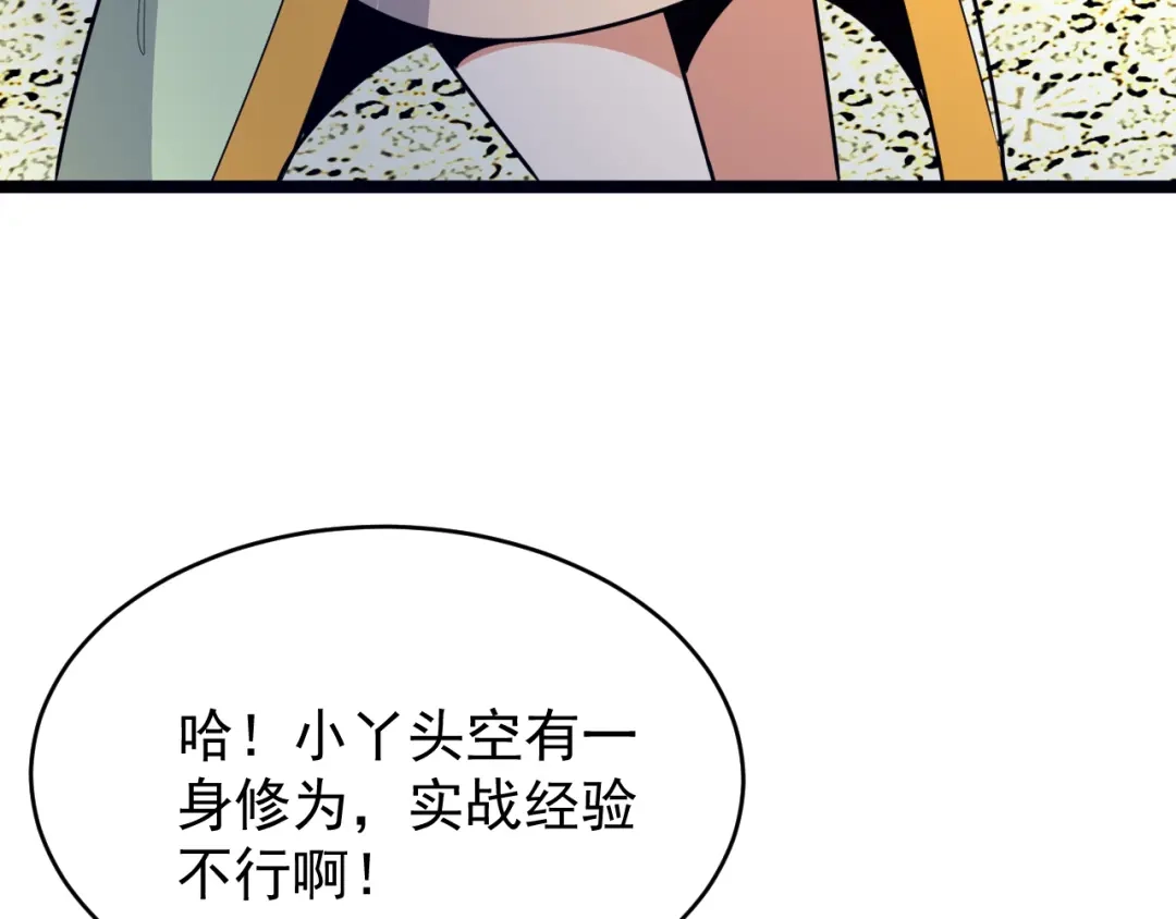 《吞下一个修仙世界》第97话 圣灵体觉醒 第100页