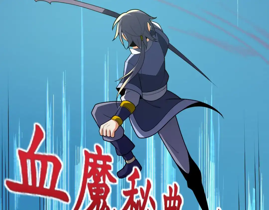 《吞下一个修仙世界》第97话 圣灵体觉醒 第30页