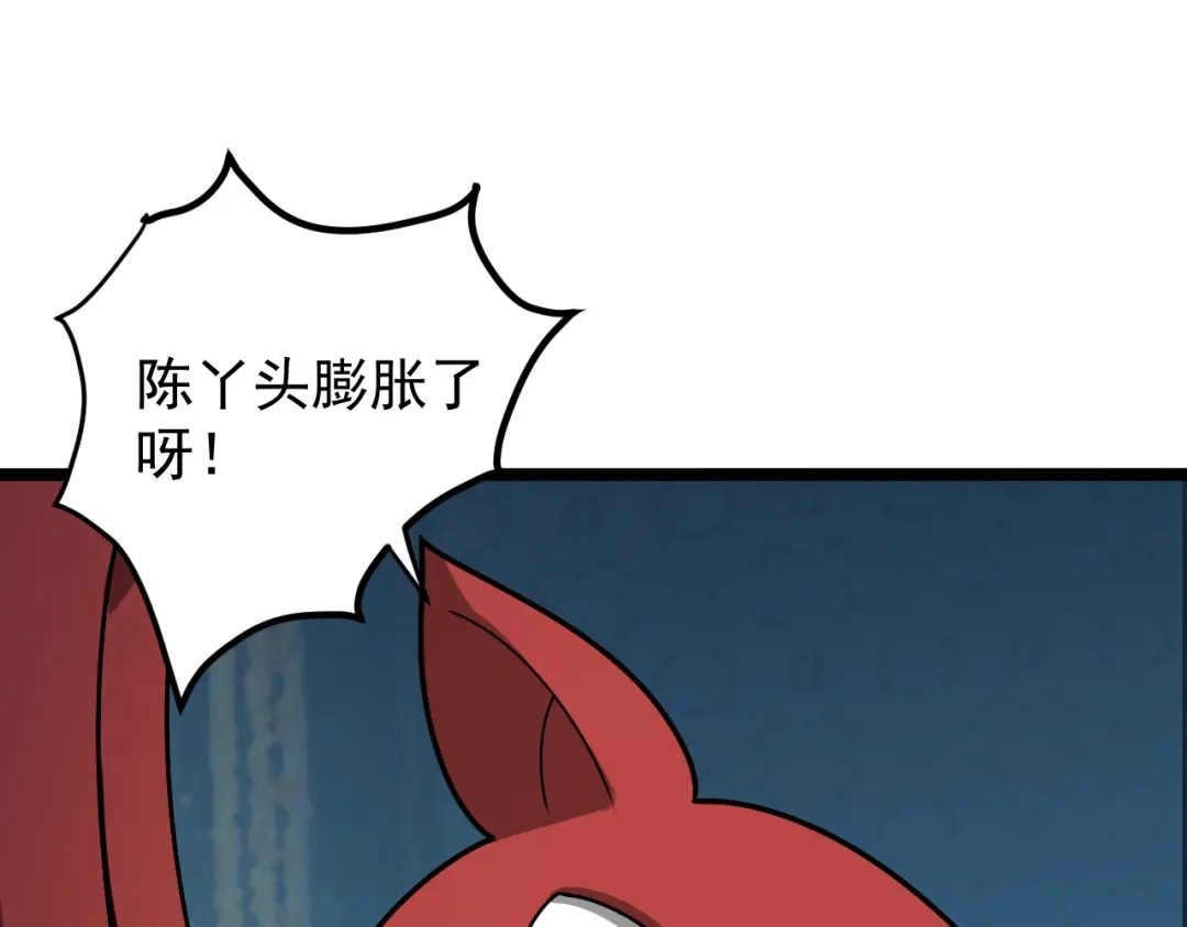 《吞下一个修仙世界》第97话 圣灵体觉醒 第3页