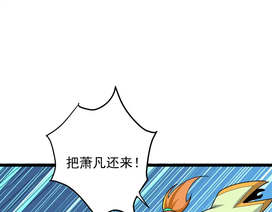 《吞下一个修仙世界》第97话 圣灵体觉醒 第25页