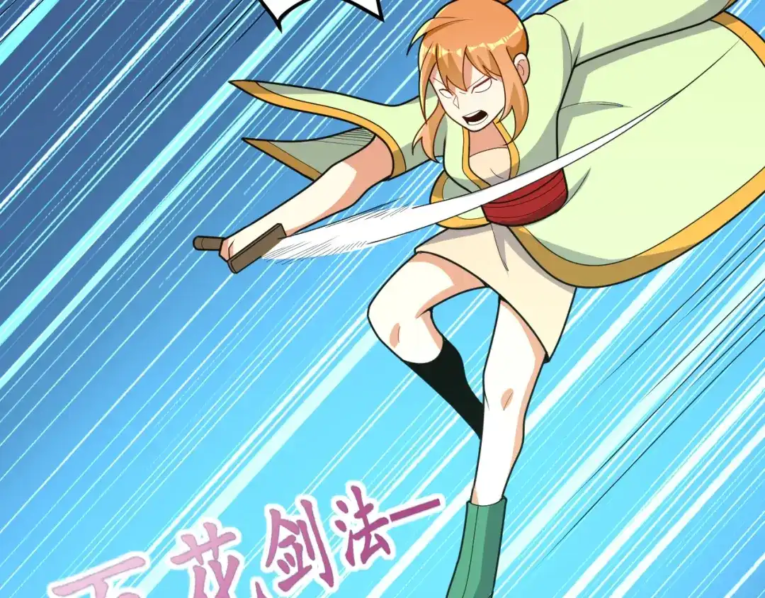 《吞下一个修仙世界》第97话 圣灵体觉醒 第26页