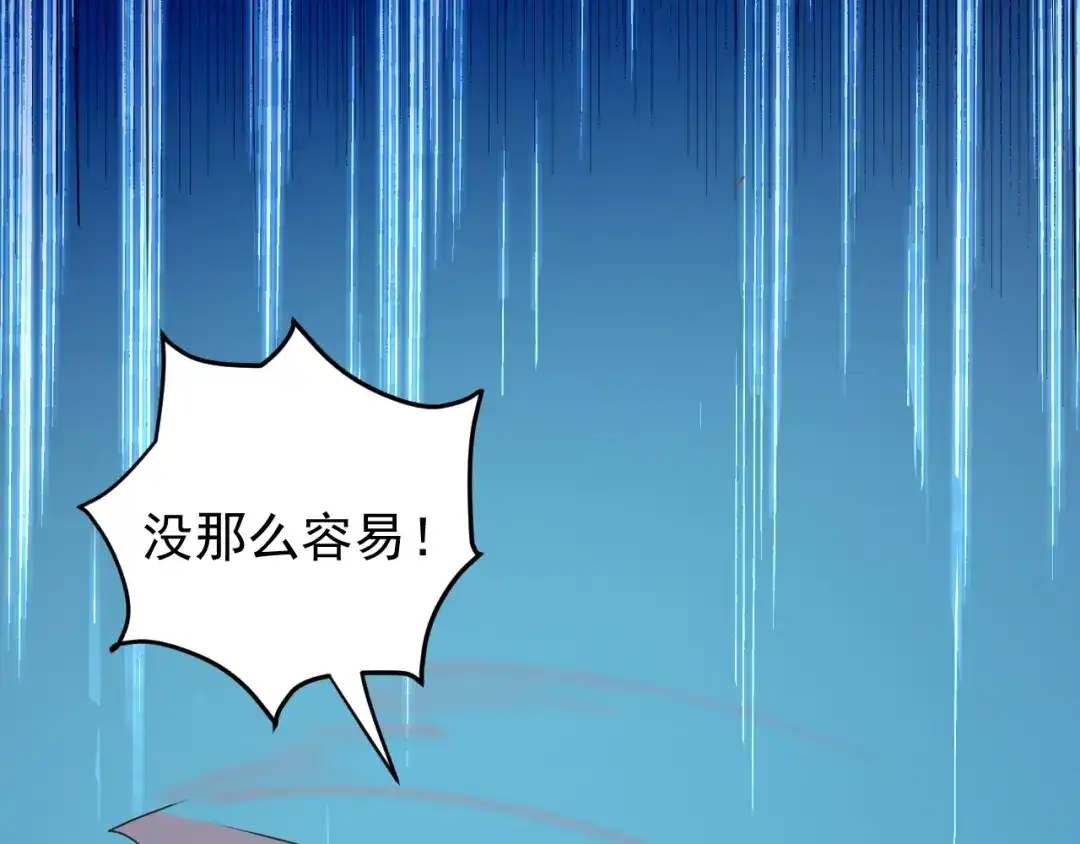 《吞下一个修仙世界》第97话 圣灵体觉醒 第29页
