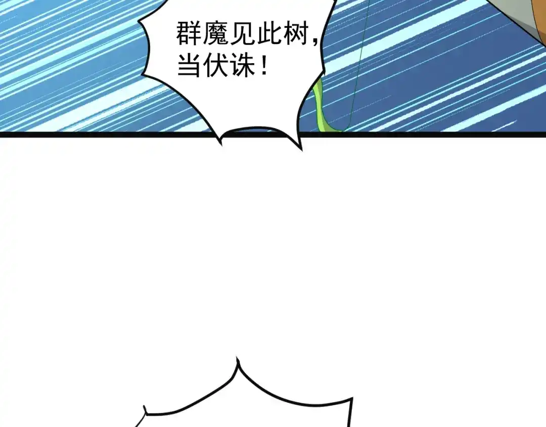 《吞下一个修仙世界》第97话 圣灵体觉醒 第148页