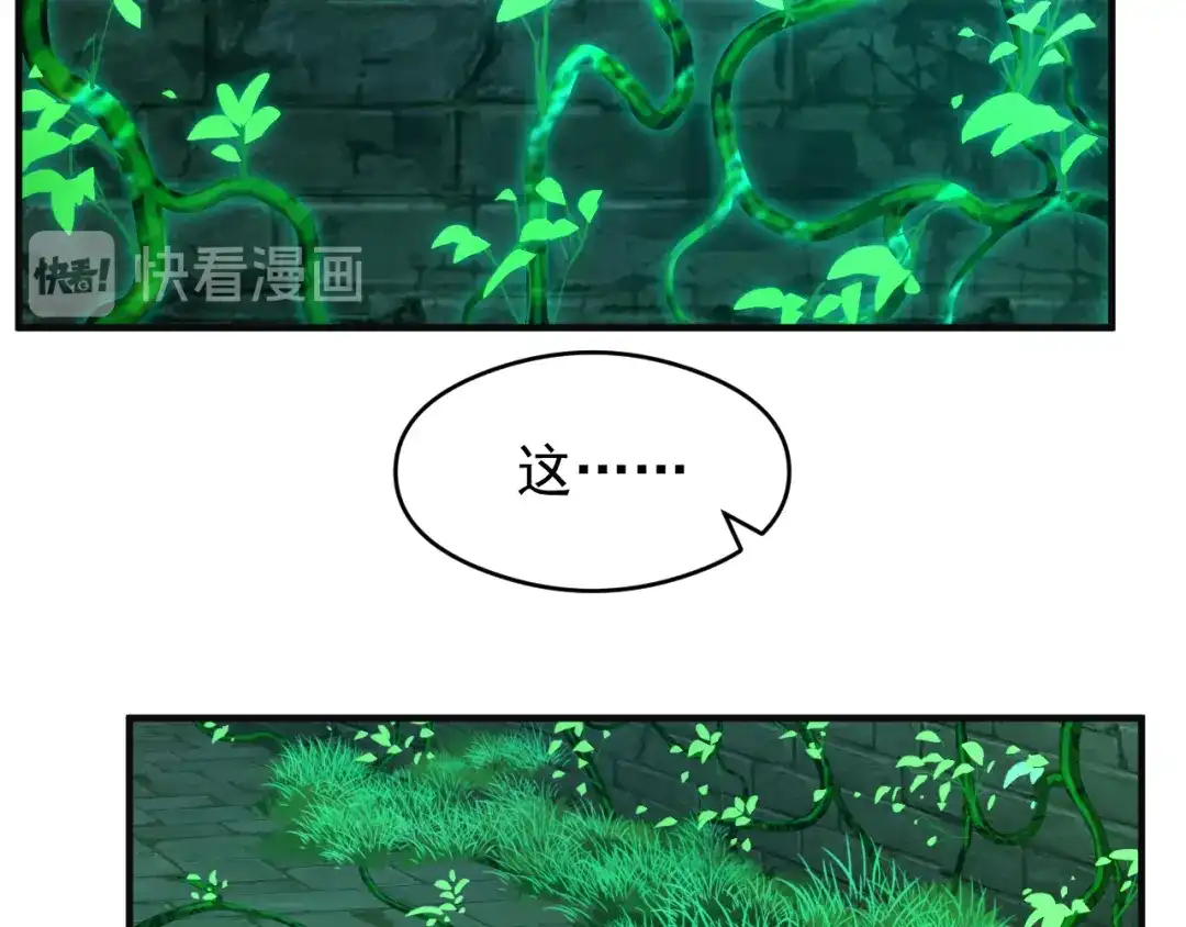 《吞下一个修仙世界》第97话 圣灵体觉醒 第61页