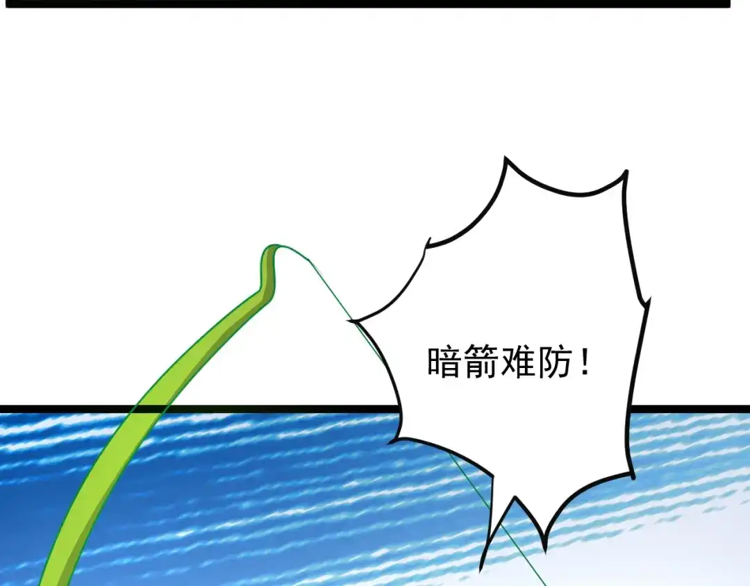 《吞下一个修仙世界》第97话 圣灵体觉醒 第126页