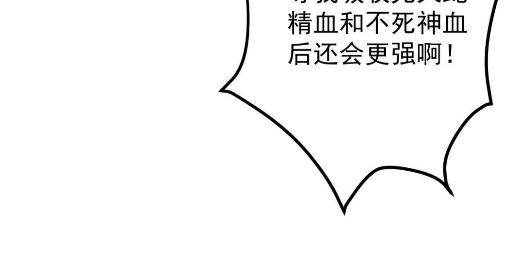 《吞下一个修仙世界》第97话 圣灵体觉醒 第22页
