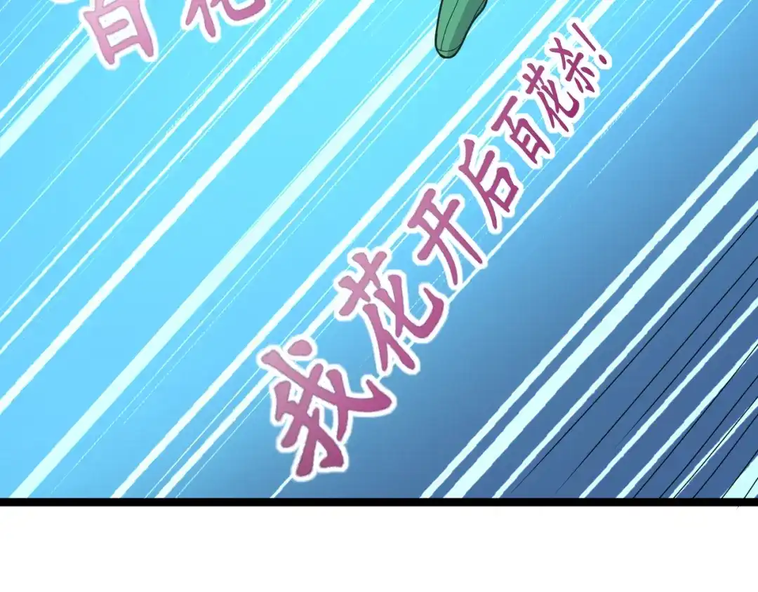 《吞下一个修仙世界》第97话 圣灵体觉醒 第27页
