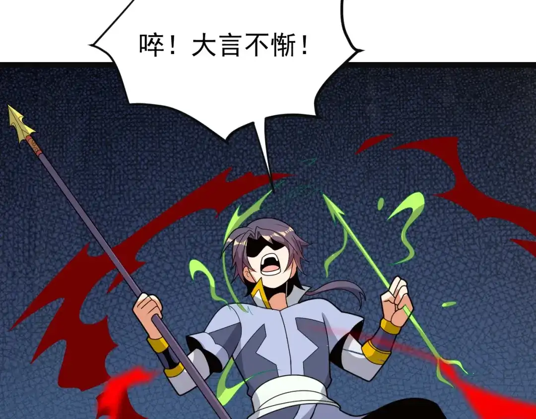 《吞下一个修仙世界》第97话 圣灵体觉醒 第149页