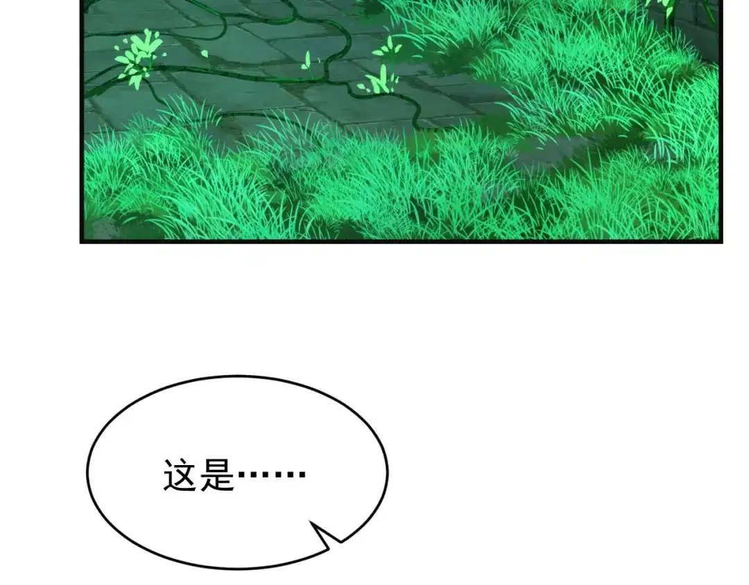 《吞下一个修仙世界》第97话 圣灵体觉醒 第62页