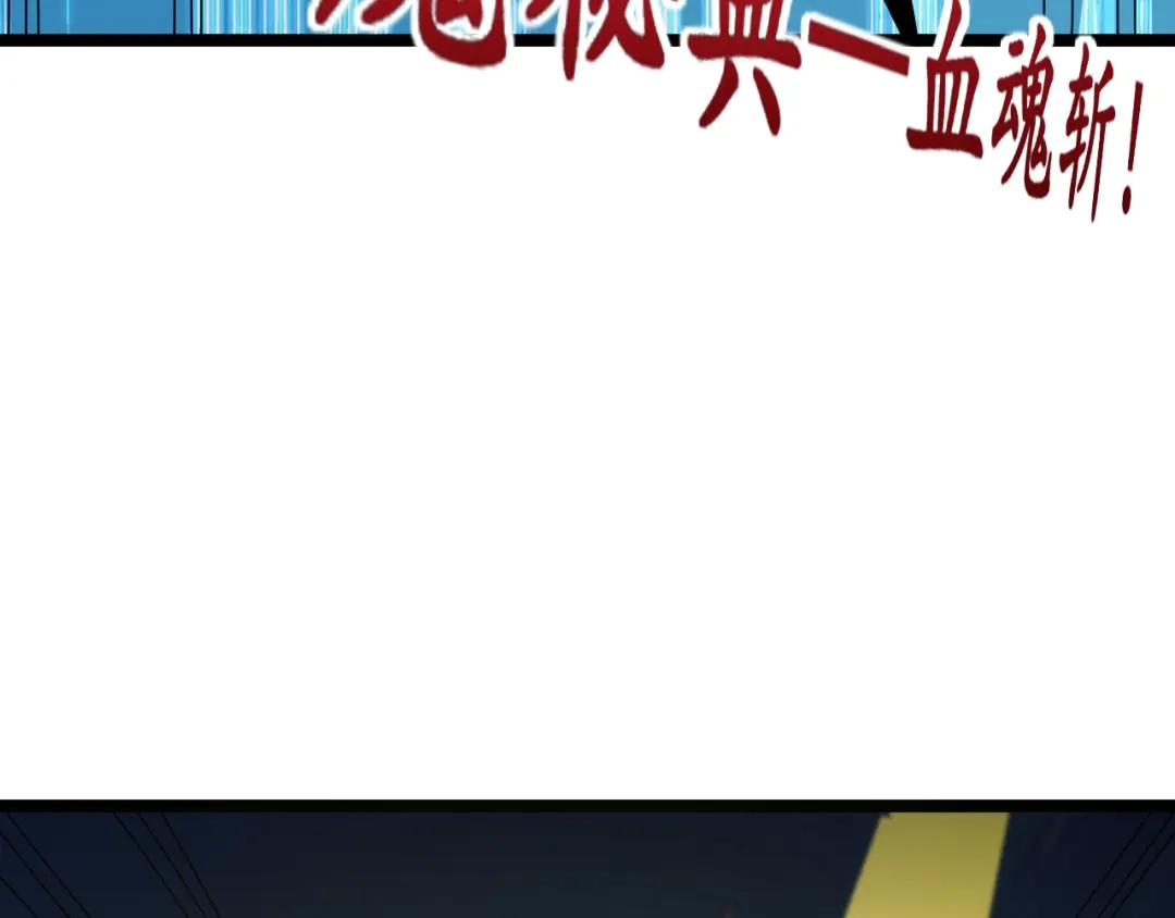 《吞下一个修仙世界》第97话 圣灵体觉醒 第31页