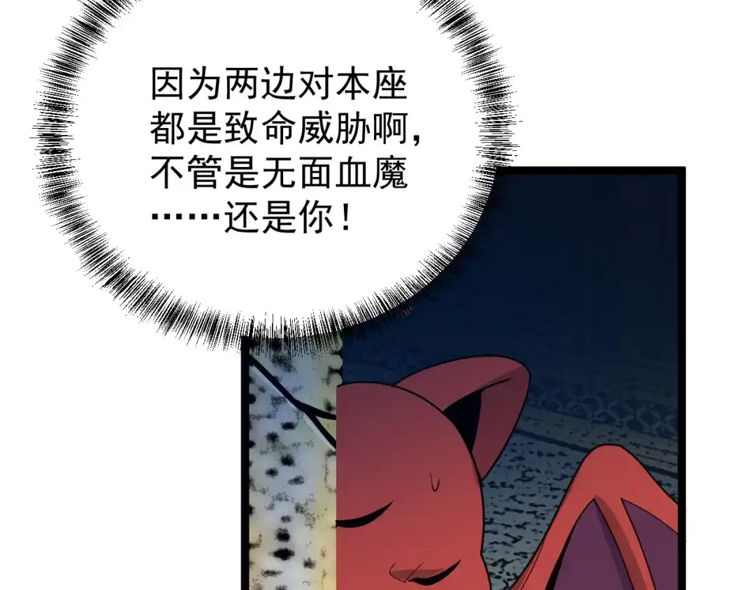 《吞下一个修仙世界》第97话 圣灵体觉醒 第41页