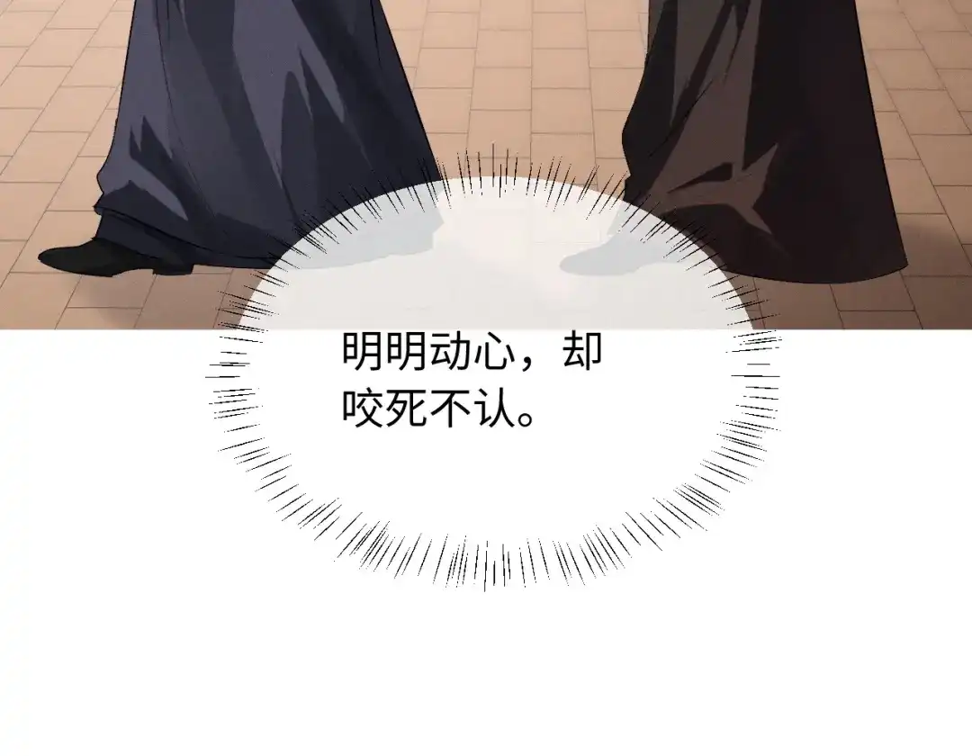 《脱缰》第86话 第38页