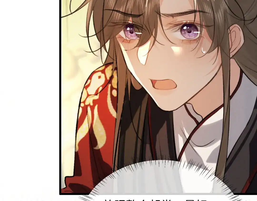 《脱缰》第86话 第47页