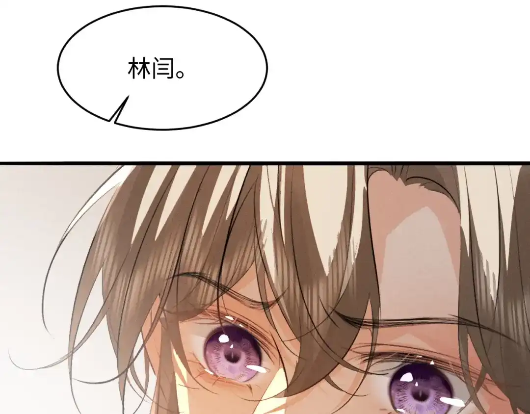《脱缰》第86话 第18页