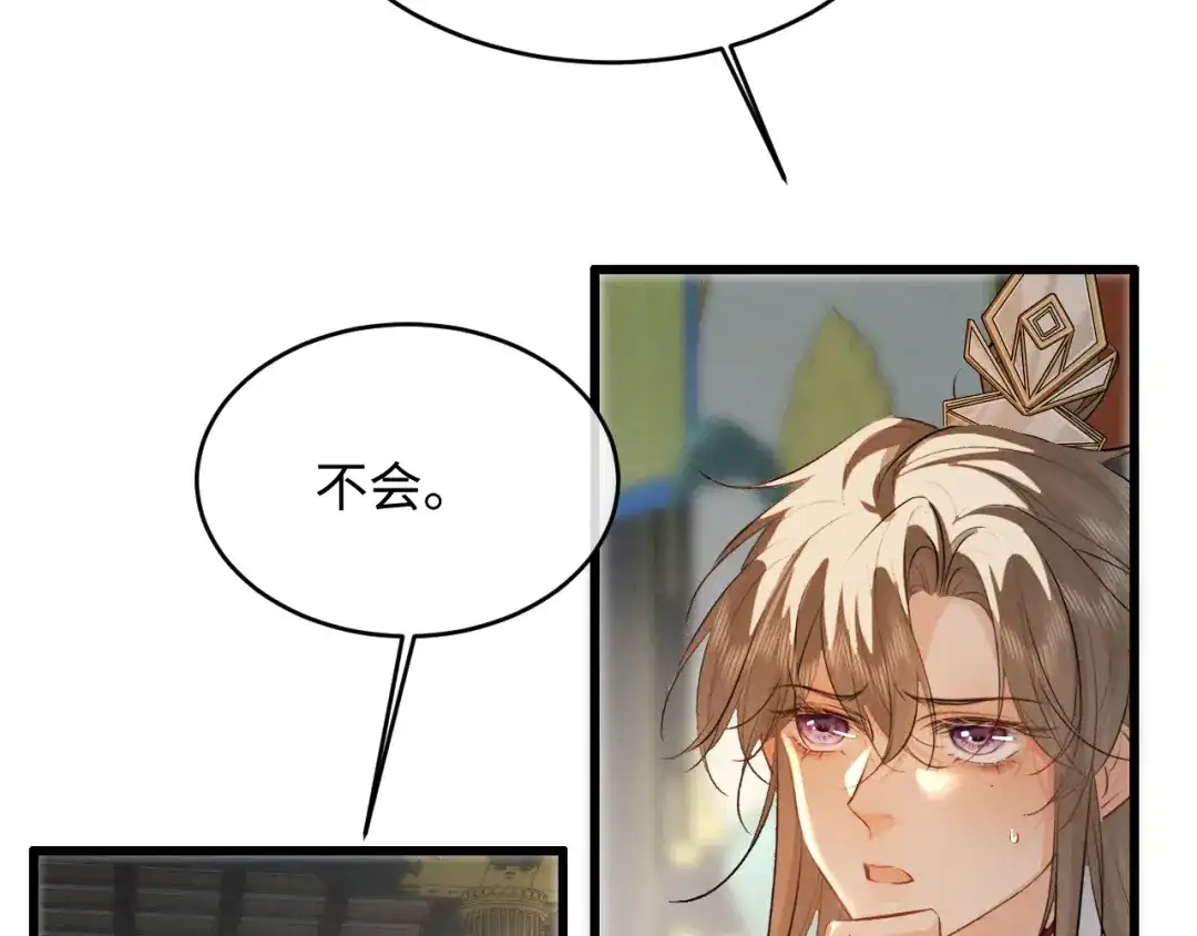 《脱缰》第86话 第62页