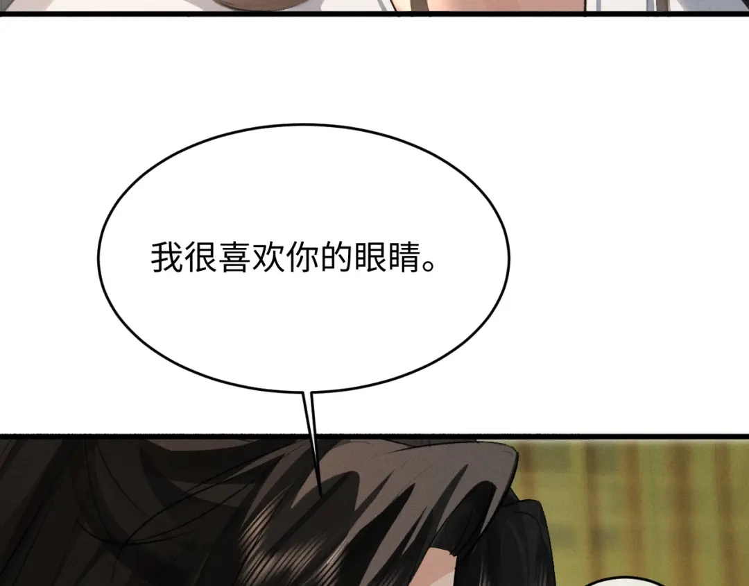 《脱缰》第86话 第26页