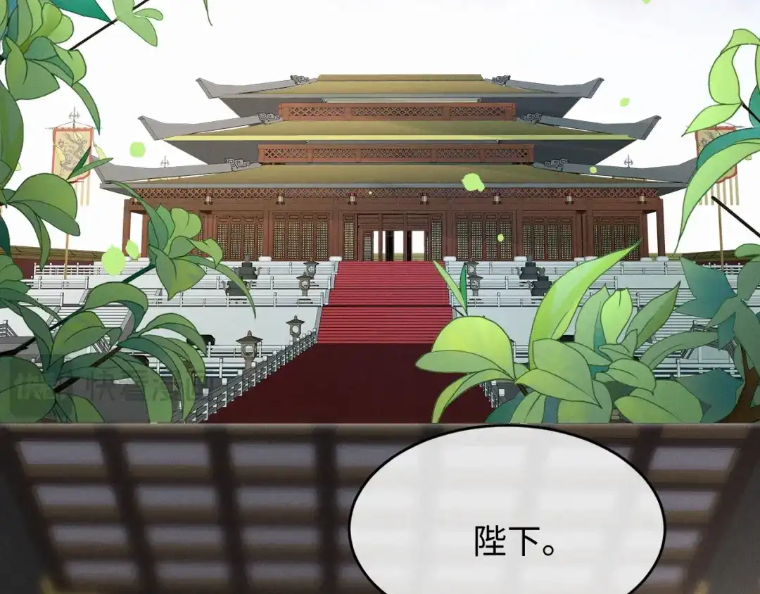 《脱缰》第86话 第40页