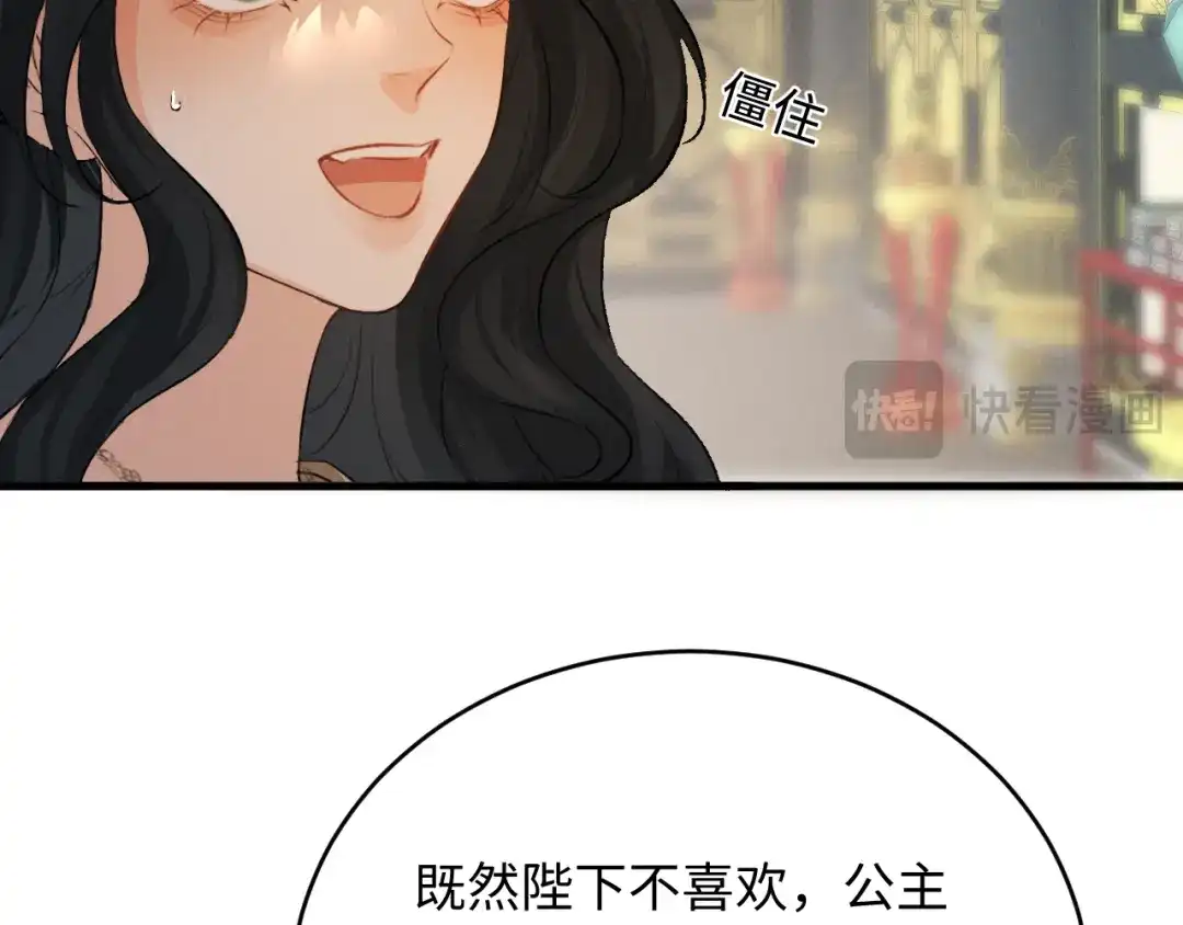 《脱缰》第86话 第66页