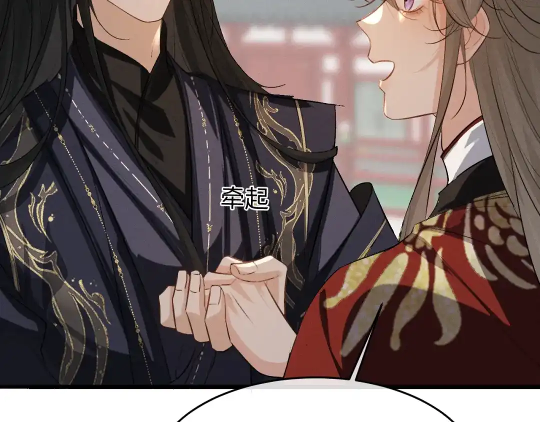 《脱缰》第86话 第79页