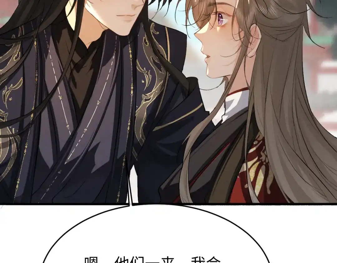 《脱缰》第86话 第84页