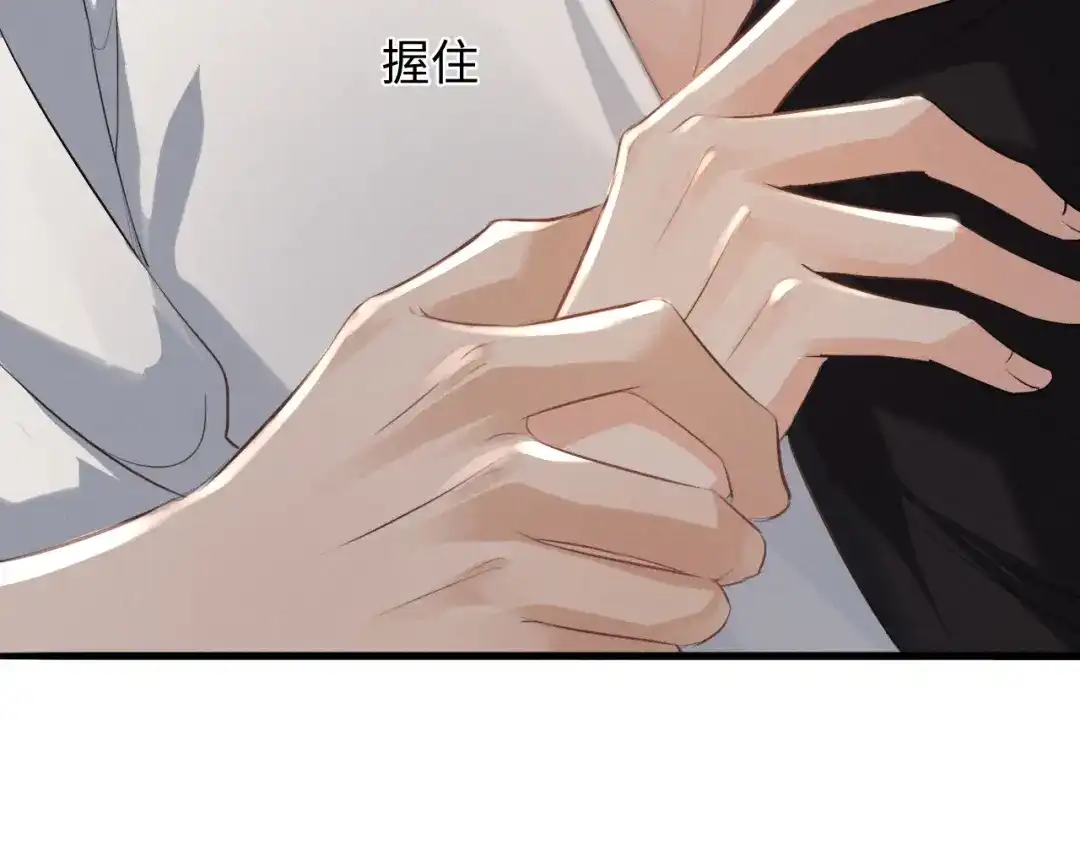 《脱缰》第86话 第17页