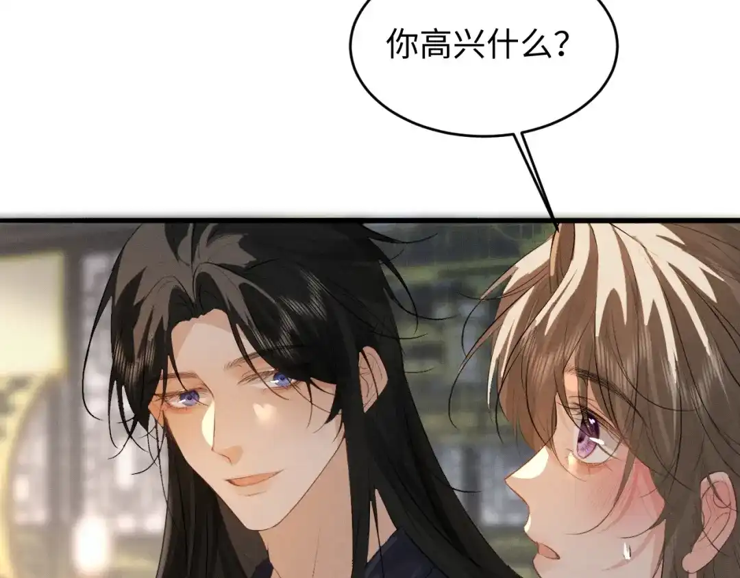 《脱缰》第86话 第34页