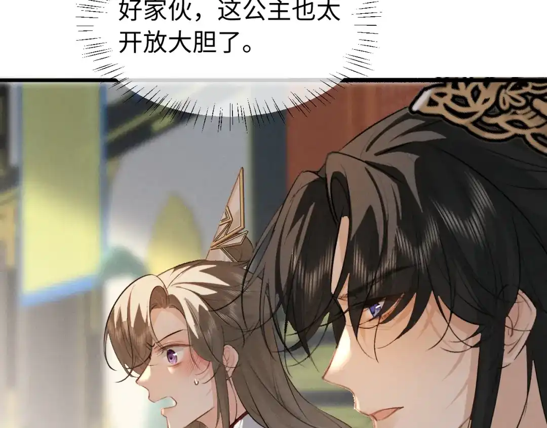 《脱缰》第86话 第60页