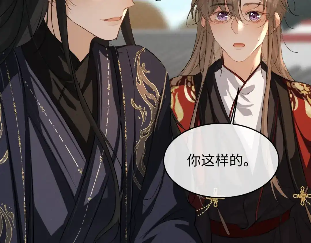 《脱缰》第86话 第76页