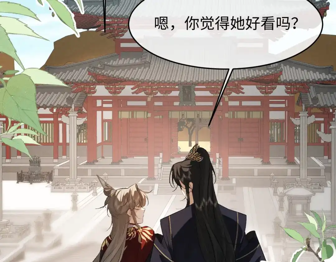《脱缰》第86话 第72页